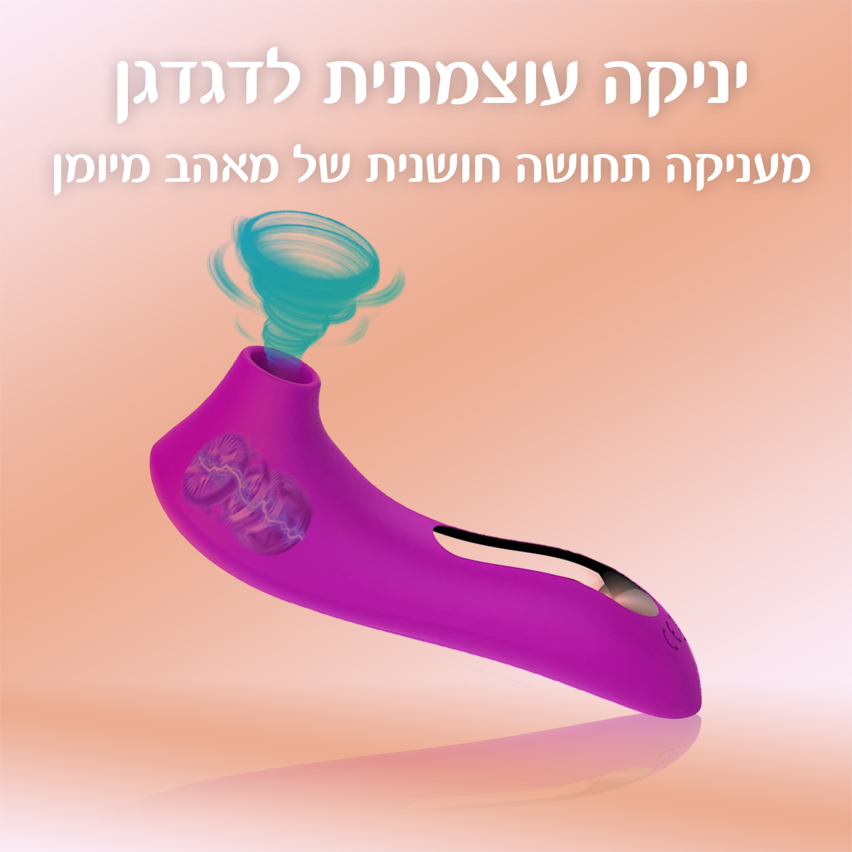 אסטרה - רוקט פוקט יונק צעצוע מין ויברטור