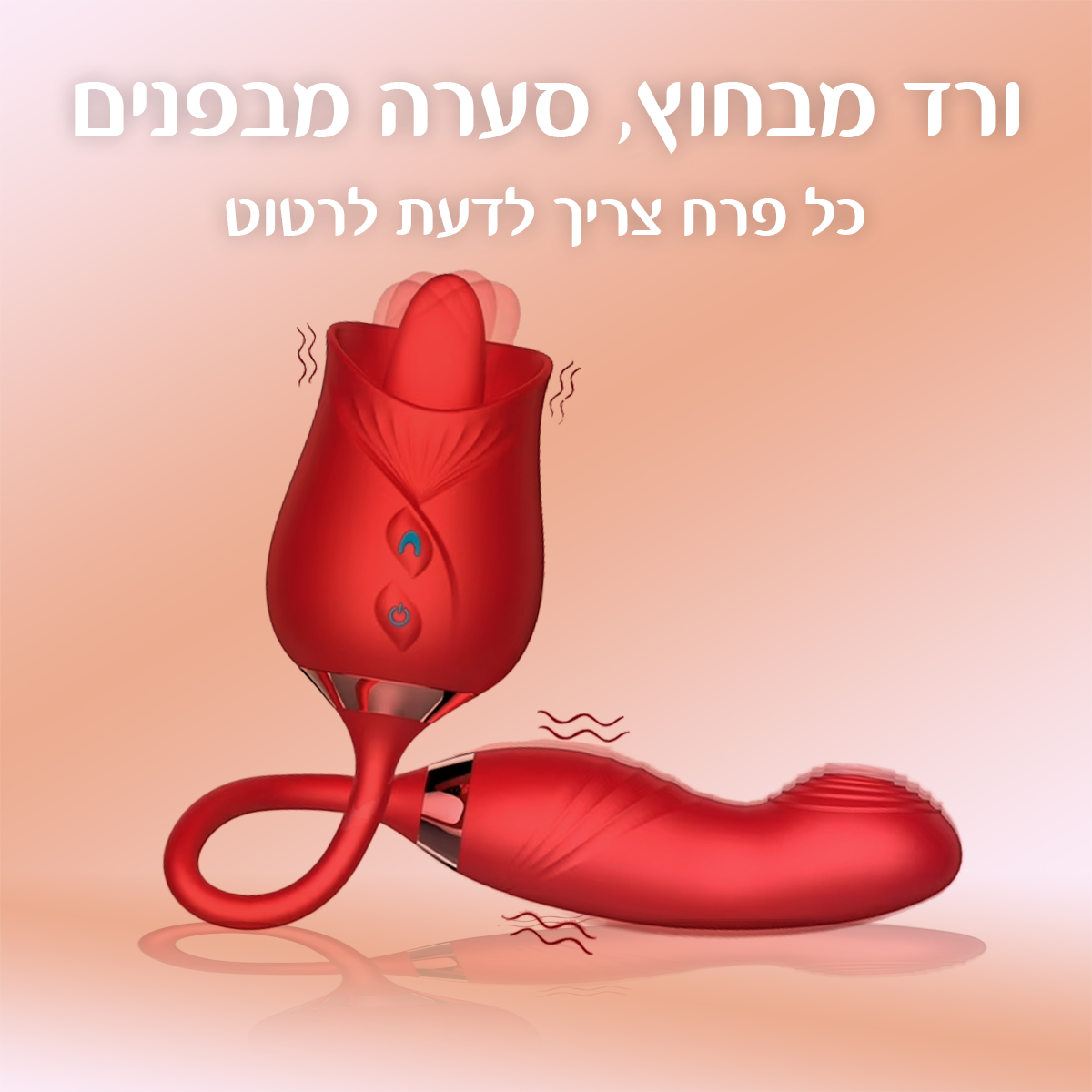 רוז - ויברטור פרח עם לשון רוטטת