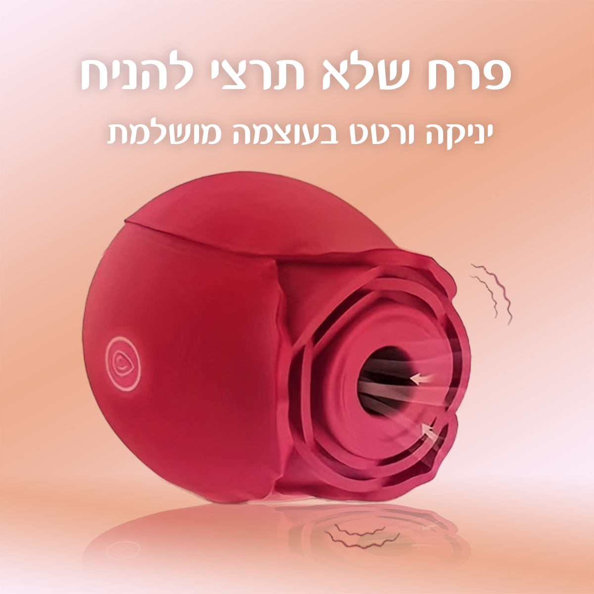 בליס - ורד עדין יונק צעצוע מין ויברטור