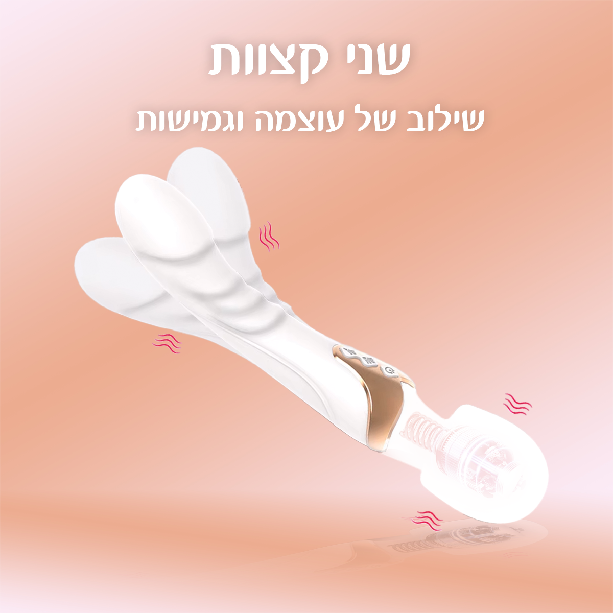 קשת - רטט דו-צדדי צעצוע מין ויברטור