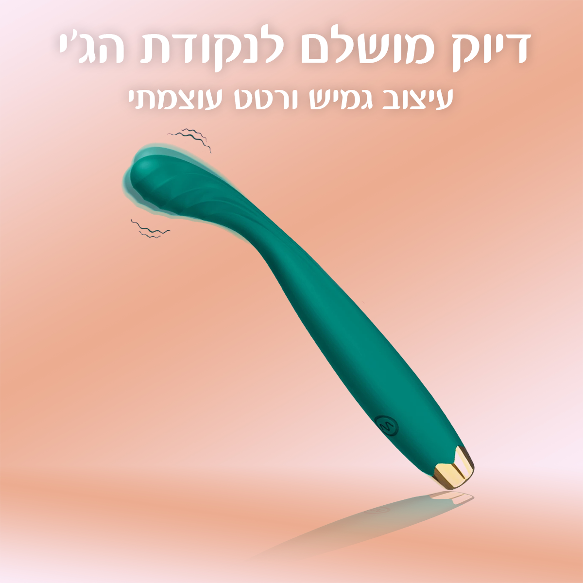 אינטימו - דמוי אצבע צעצוע מין ויברטור