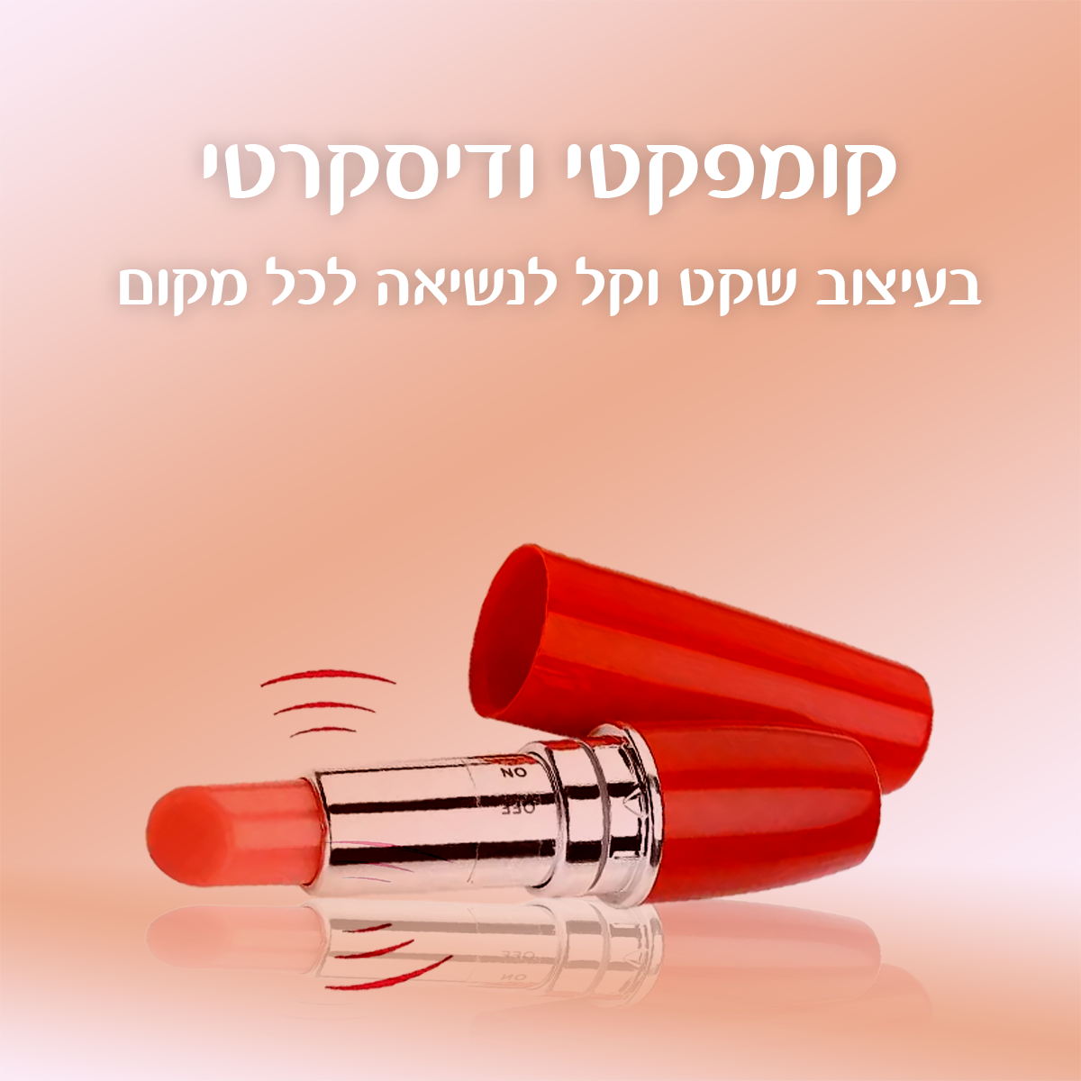 ויברטור דמוי אודם סמוי ושקט עמיד למים