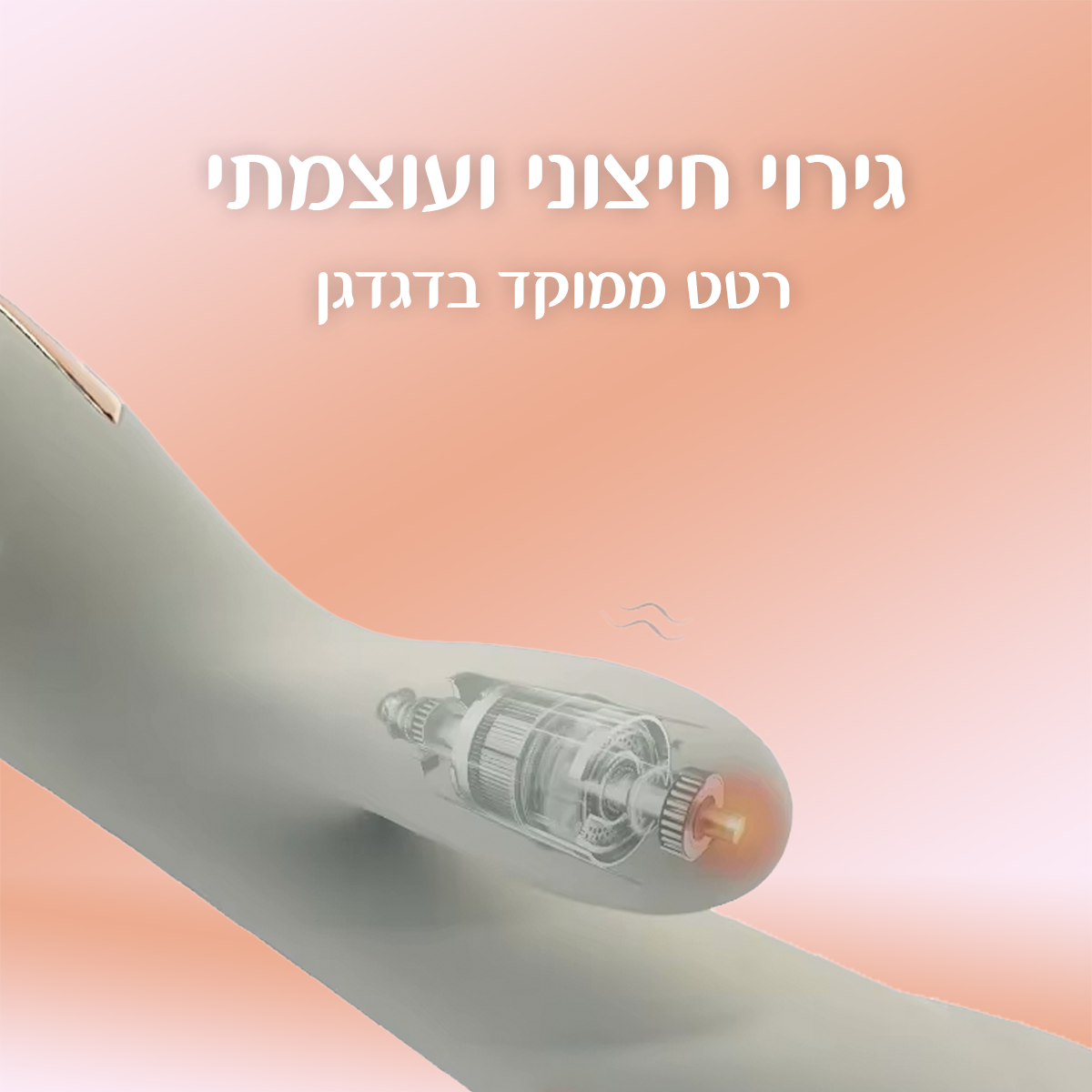 סולאריס - רטט וחימום צעצוע מין ויברטור