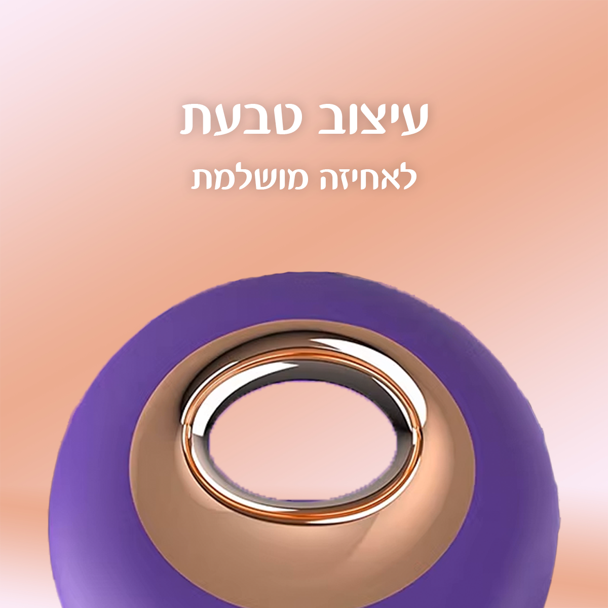 פנינה - ליקוק, קטן צעצוע מין ויברטור