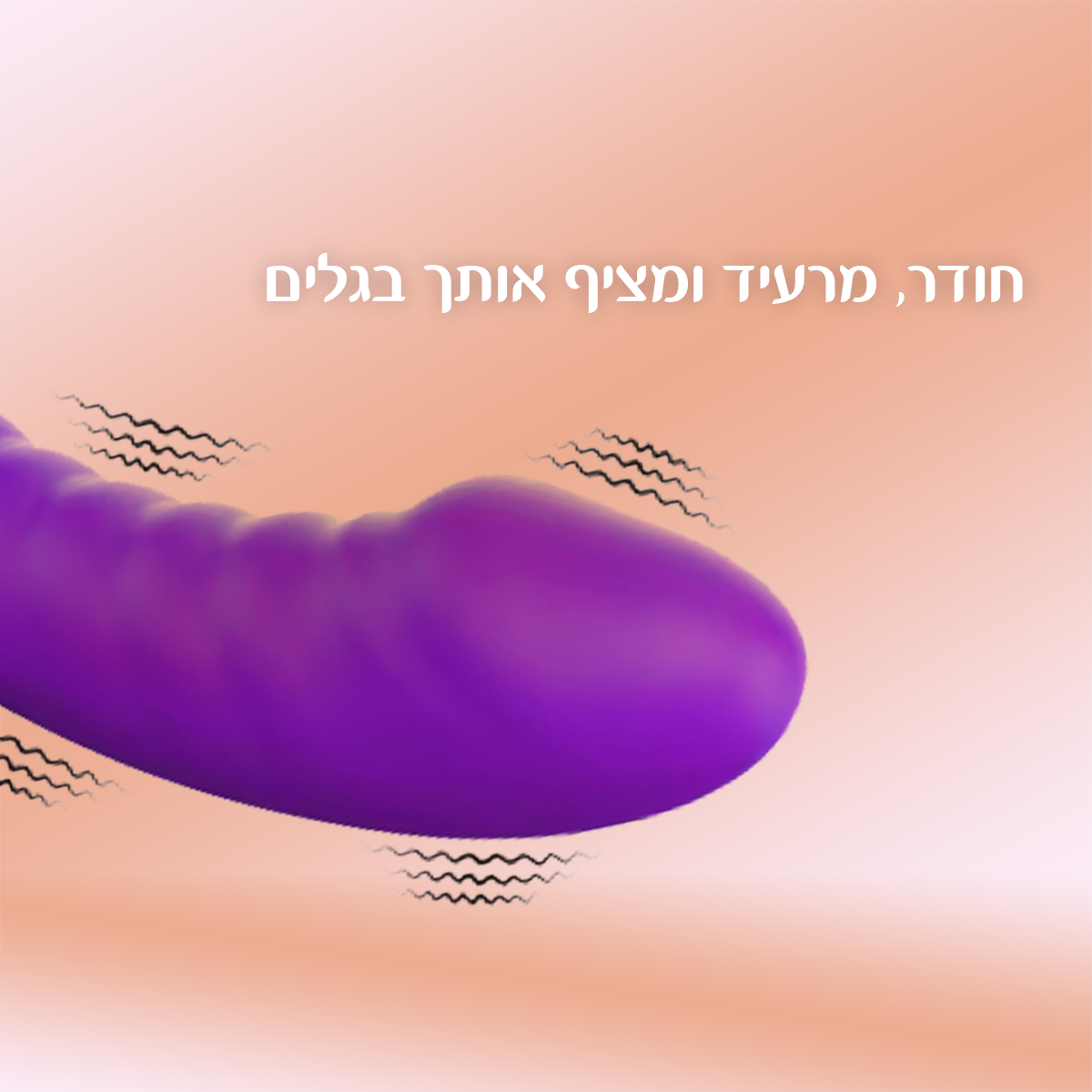 צעצוע מין ויברטור לונה - מלקק ורוטט