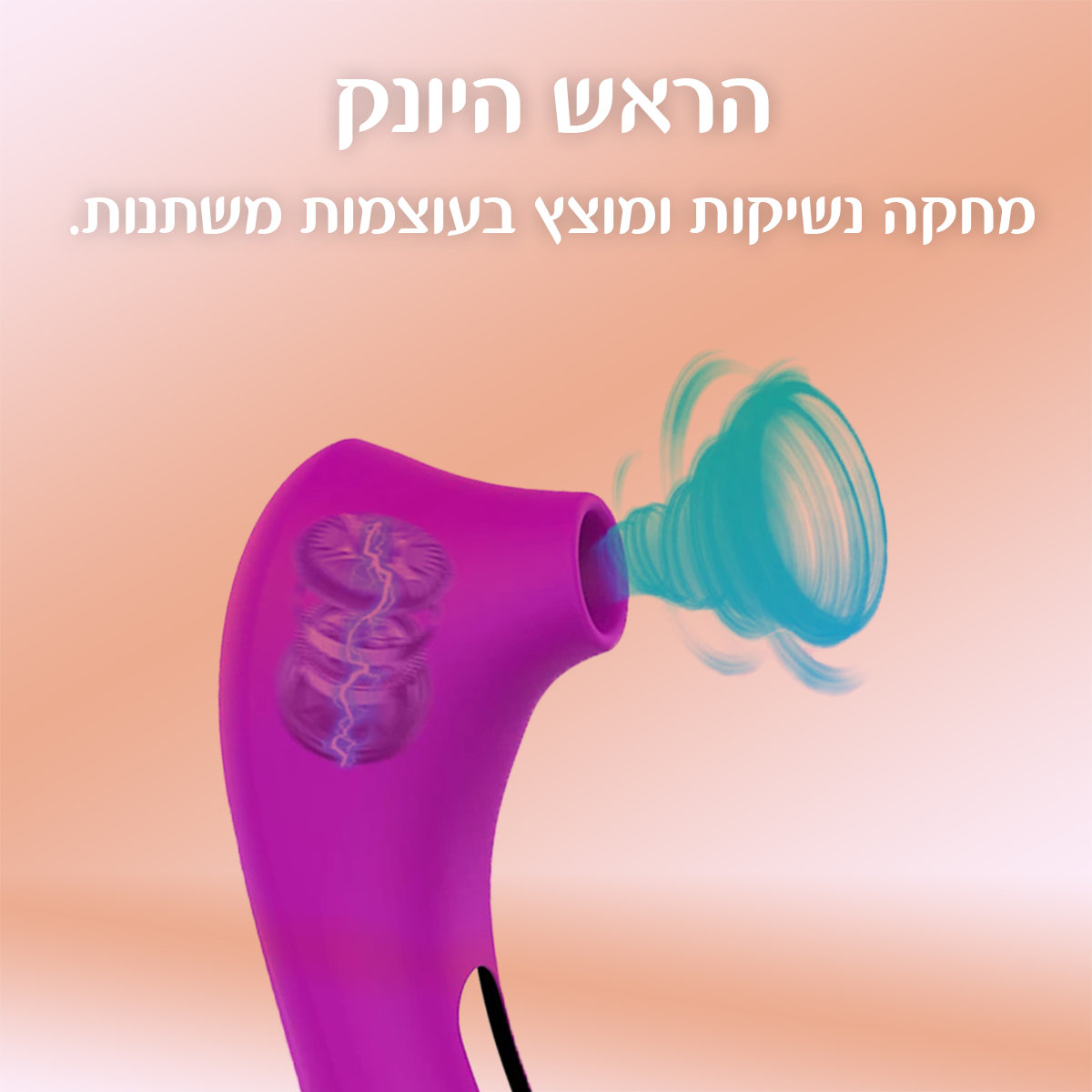 אסטרה - רוקט פוקט יונק צעצוע מין ויברטור