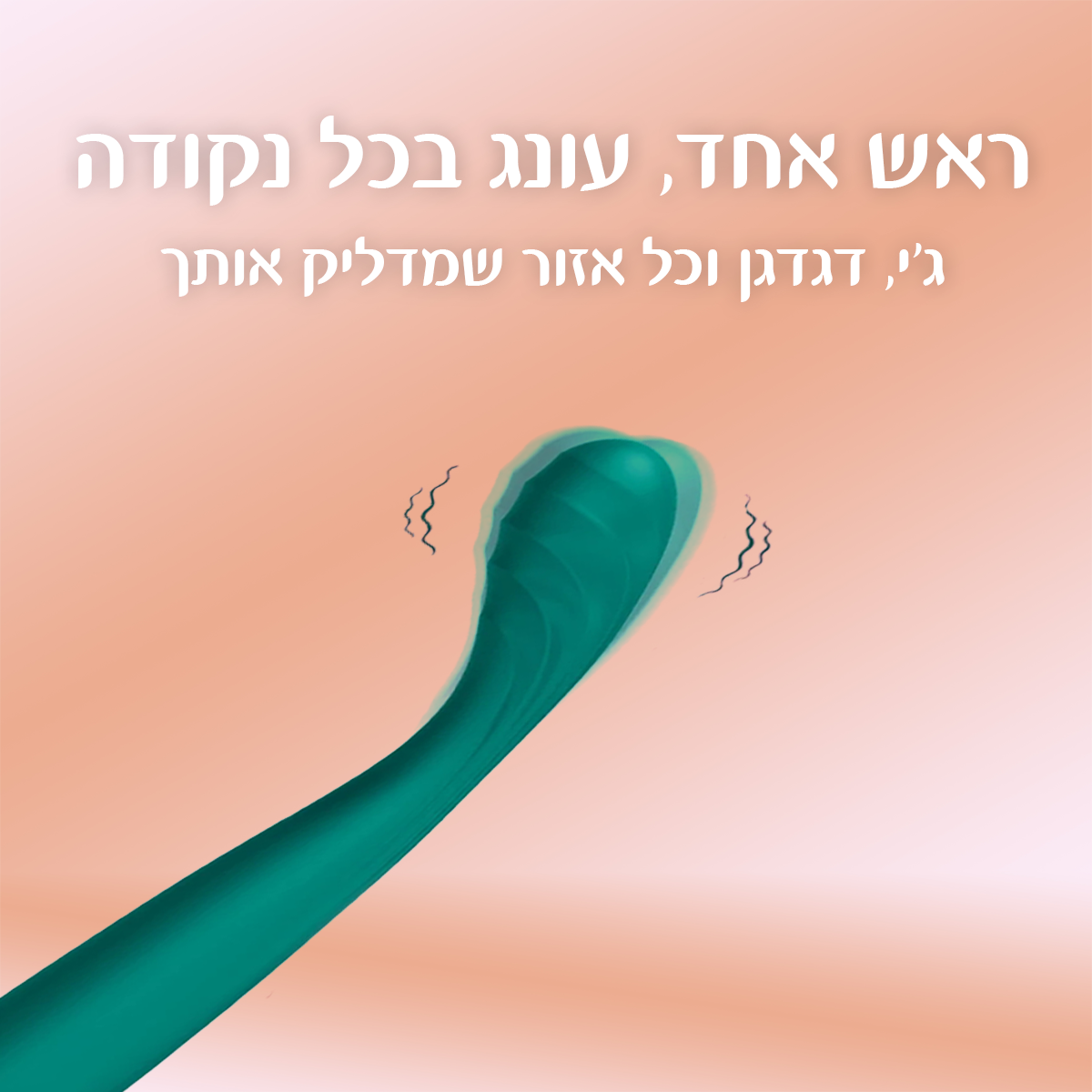 אינטימו - דמוי אצבע צעצוע מין ויברטור