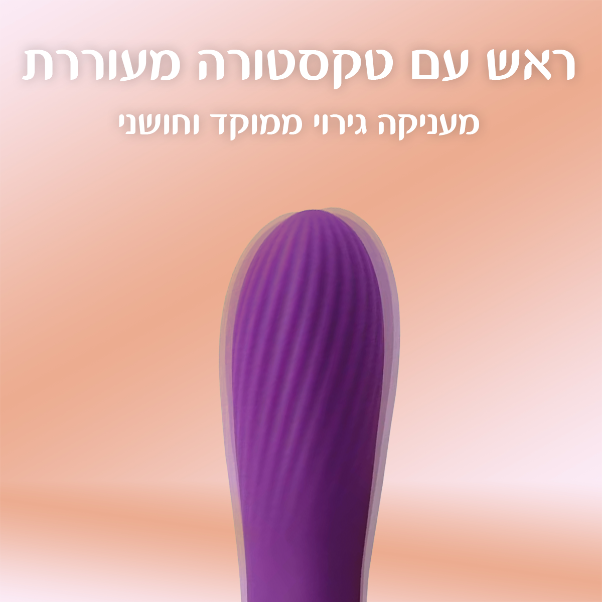 לייט - סיליקון רך צעצוע מין ויברטור