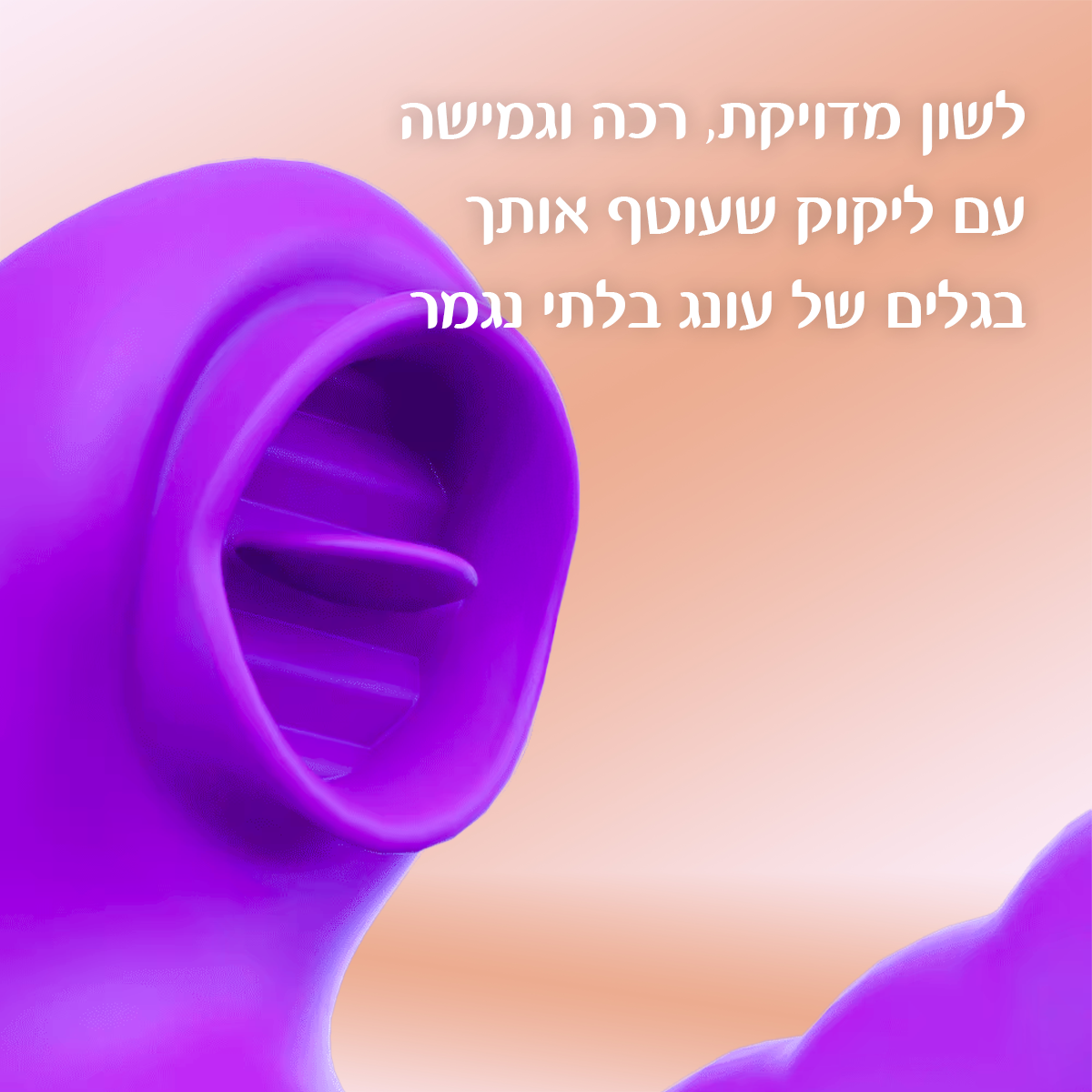 צעצוע מין ויברטור לונה - מלקק ורוטט