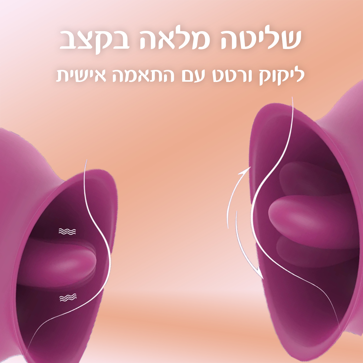 פנינה - ליקוק, קטן צעצוע מין ויברטור