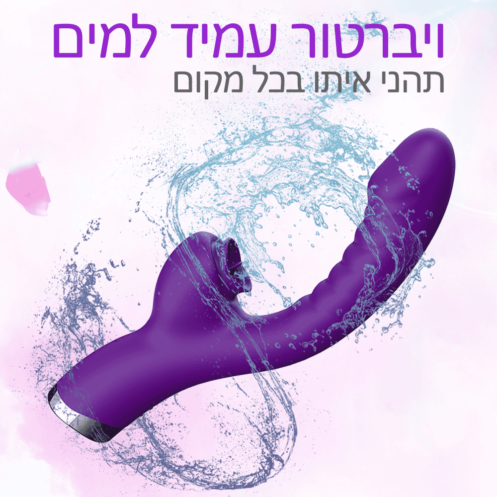 צעצוע מין ויברטור לונה - מלקק ורוטט