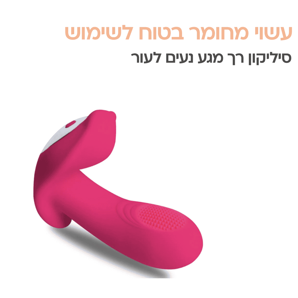 כוכב רטט - עם שלט צעצוע מין ויברטור