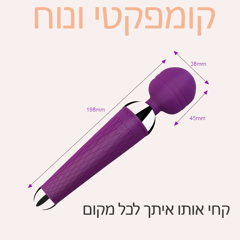 ויברטור שרביט הקסמים