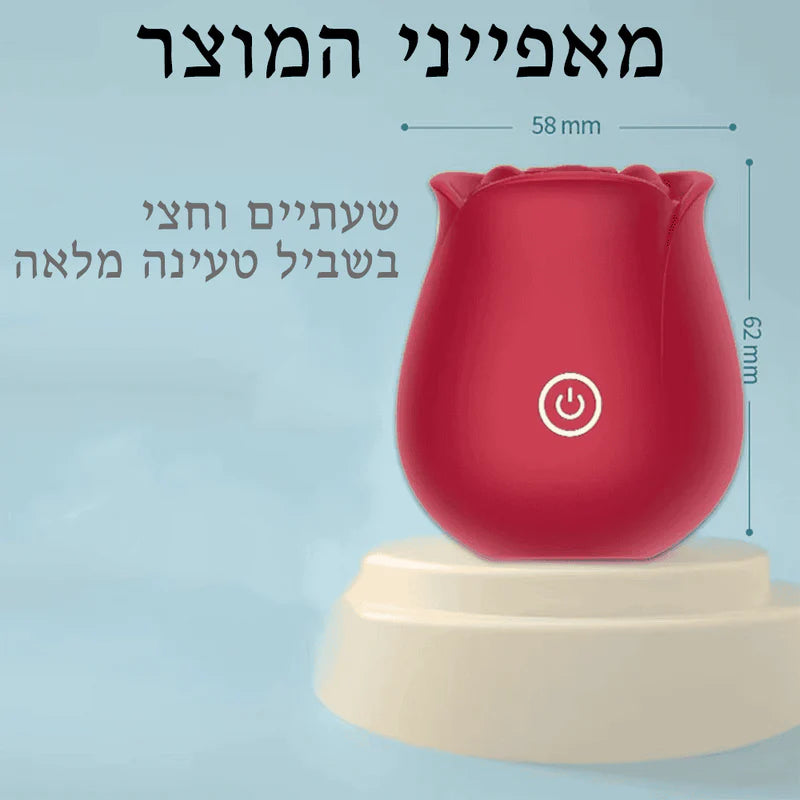 בליס - ורד עדין יונק צעצוע מין ויברטור