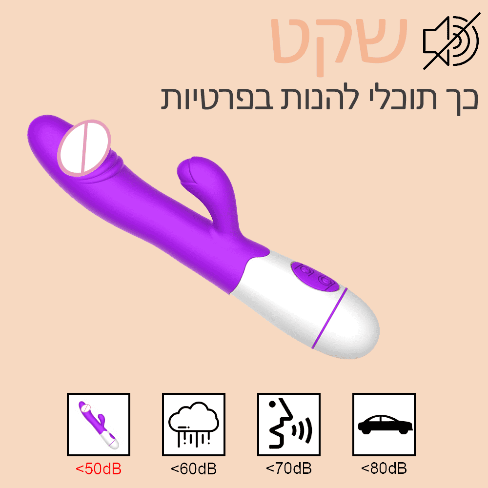 סט 3 יחידות כולל ויברטור עוצמתי פלאג