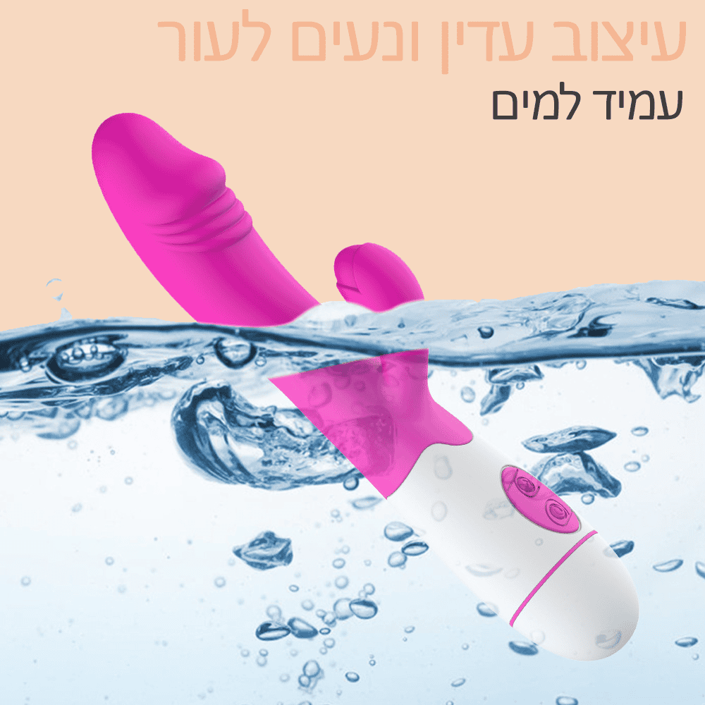 סט 3 יחידות כולל ויברטור עוצמתי פלאג