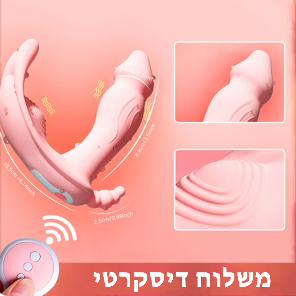 ורטיגו - נייד עם שלט צעצוע מין ויברטור