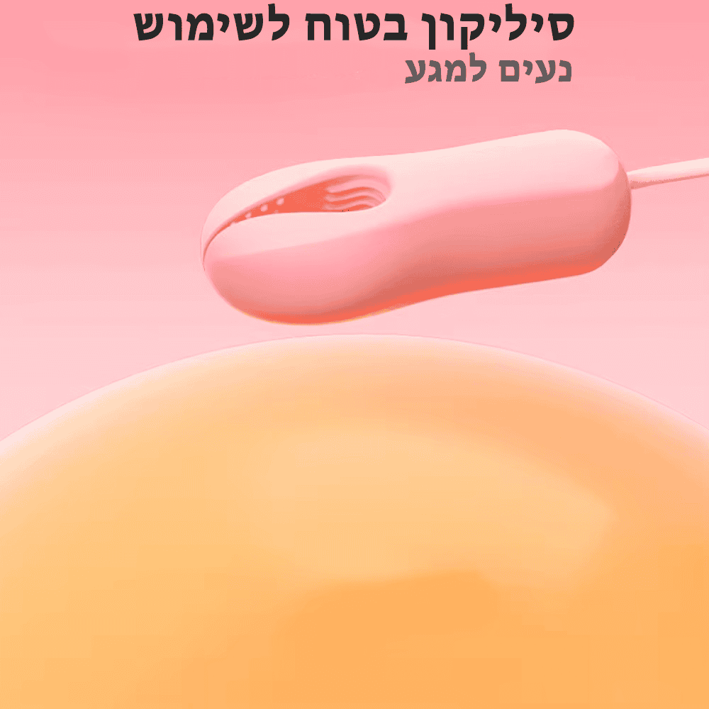 קליפס פטמות רוטט