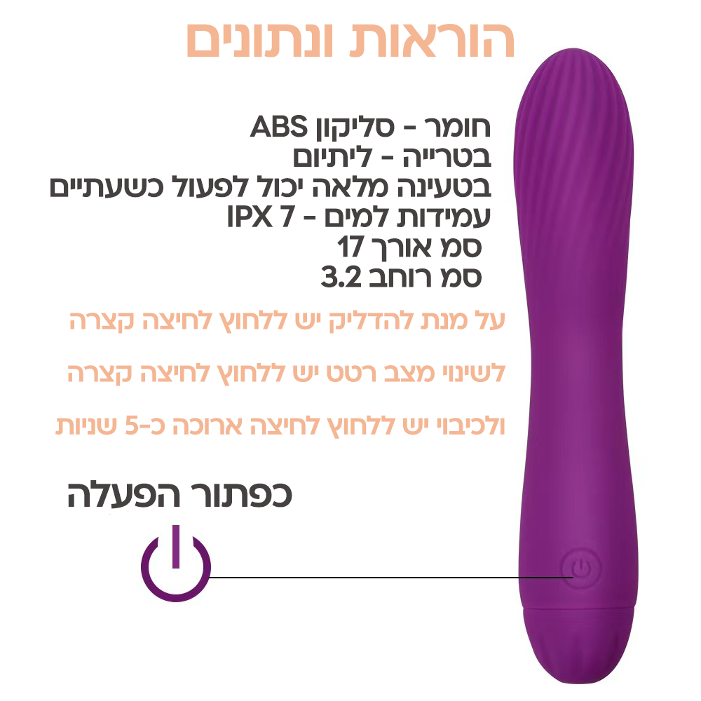 לייט - סיליקון רך צעצוע מין ויברטור