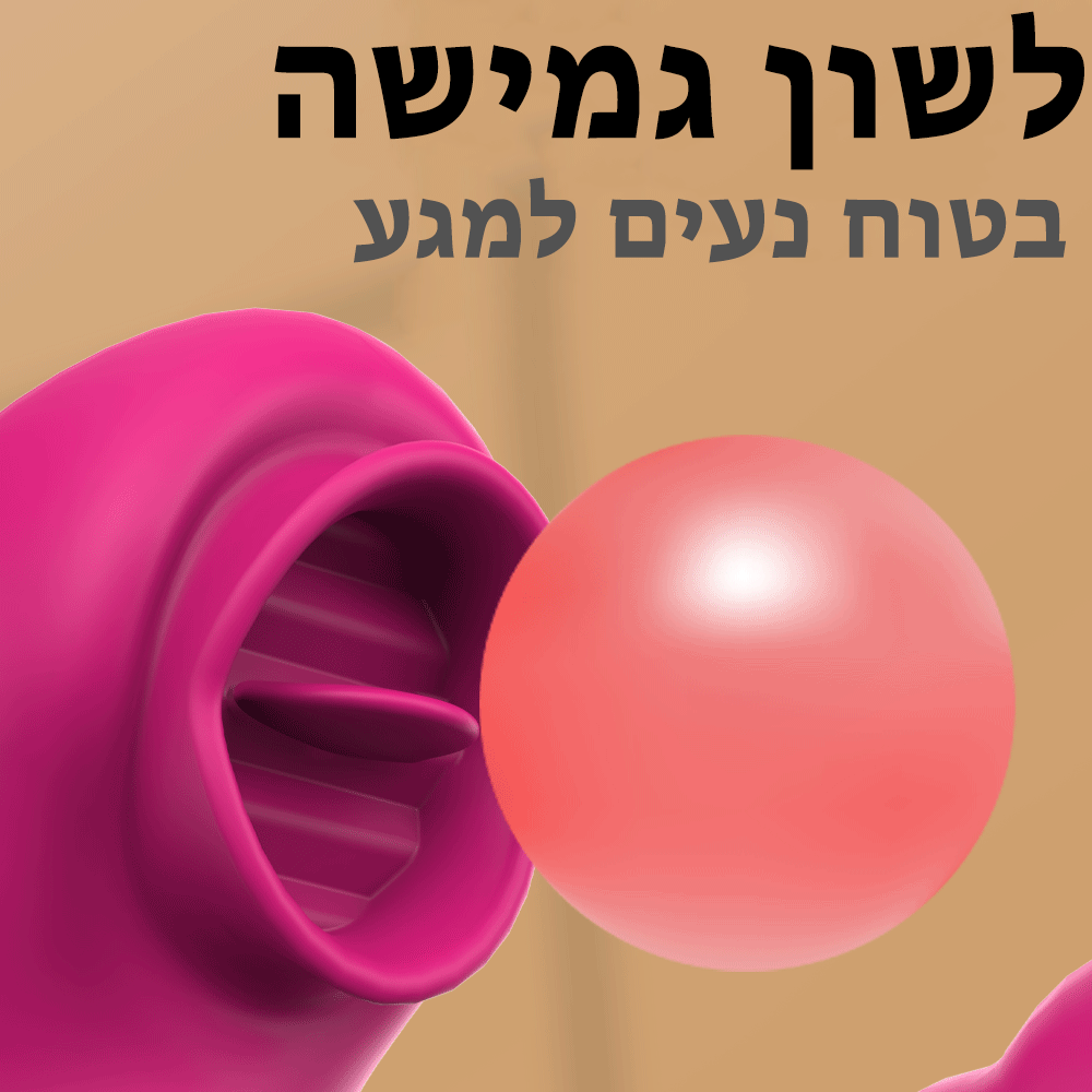 קסיופאה - רטט וליקוק