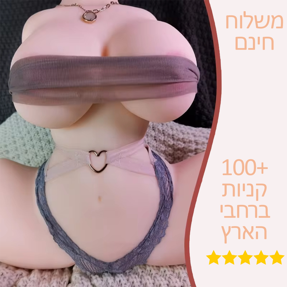 בובת מין לגבר חצי גוף