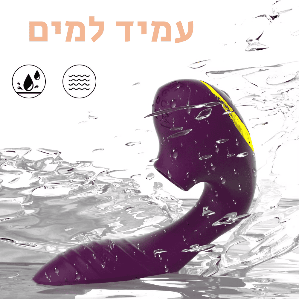 לאוס - גמיש, רוטט ויונק