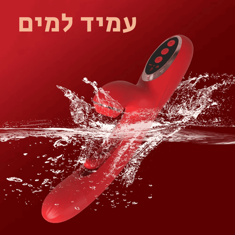 באני - עונג משולש